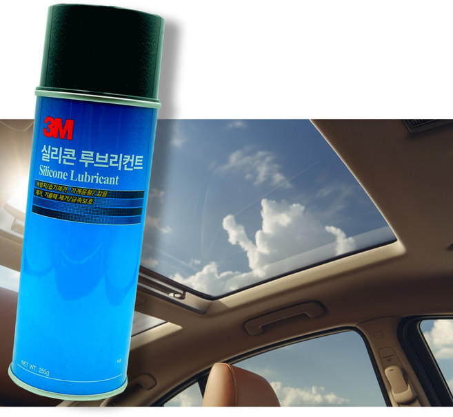 3M 실리콘 루브리컨트 자동차 파노라마 썬루프 구리스 런닝머신 윤활 방청+마스크, 1개
