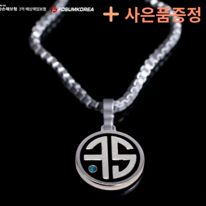 남자 체인 마그네슘 건강 스포츠 목걸이 연예인협찬 헬스 야구 골프 운동 선수목걸이 굵은체인목걸이 남성 패션 목걸이 음이온 기 혈액순환 목걸이 추천 남자목걸이 선물, 18인치, 블랙, 1개