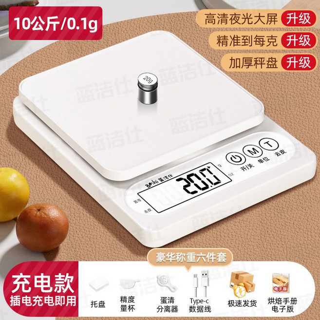 高精度電子秤 廚房秤 家用烘焙秤 精準克數稱 重器, 1個, 量程10kg精度0.1克【7號電池款】