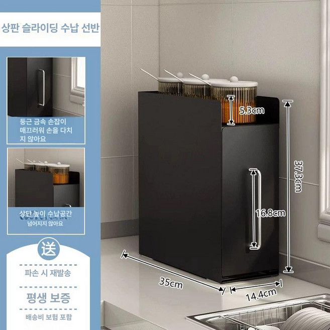 디귿 철제수납장 슬라이딩 도어 보관함 주방 정리함, 1개, 35cm 테이블 서랍형 B