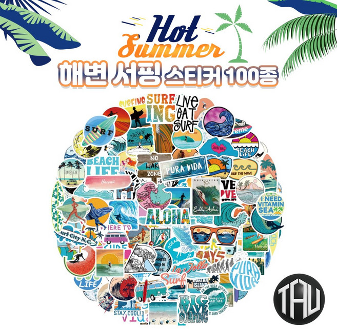 타우 방수 띠부띠부 기타스티커 캐리어스티커 노트북스티커 서핑스티커