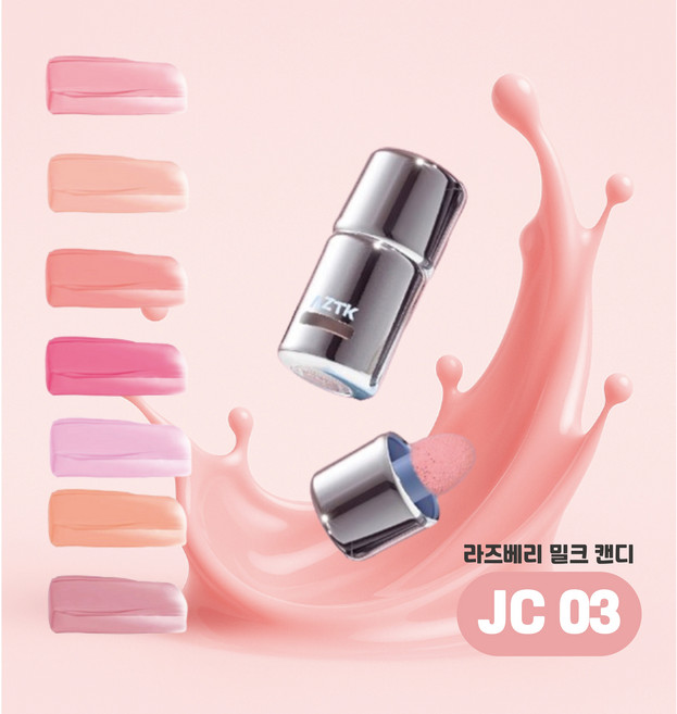 AZTK 리퀴드 블러셔 촉촉 물광 틱톡 중국화장품, JC03 라즈베리 밀크 캔디, 1개