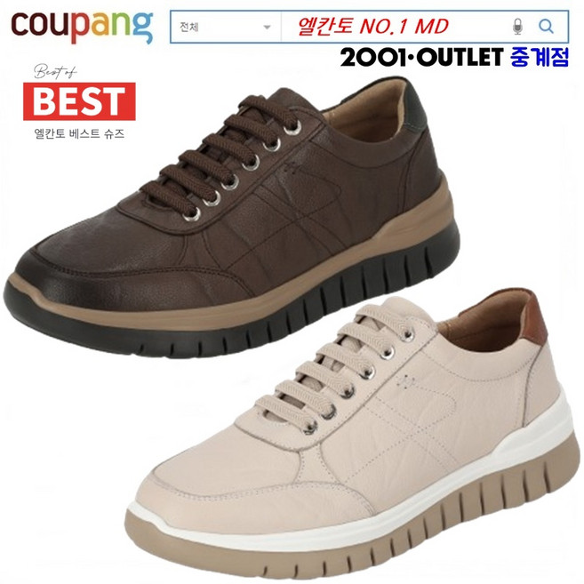 엘칸토 NO.1 MD 고급스럽고 세련된 발 편한 가벼운 남성 데일리 스니커즈