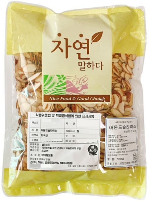 (해오름) 생 아몬드 슬라이스 (무조미) 아몬드채, 1개, 500g