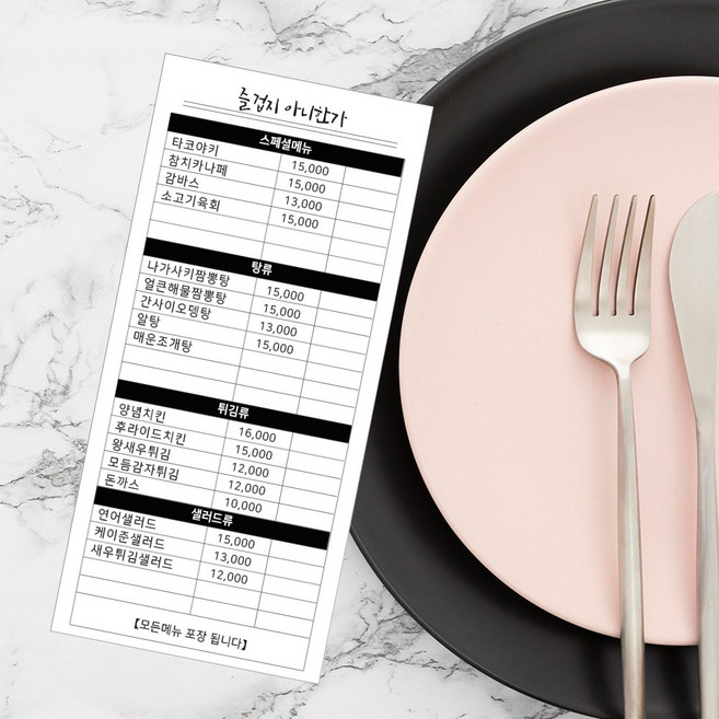 빌지인쇄 영수증 메뉴판 식당주문서 계산서 업소용 주문제작 종이, 30권