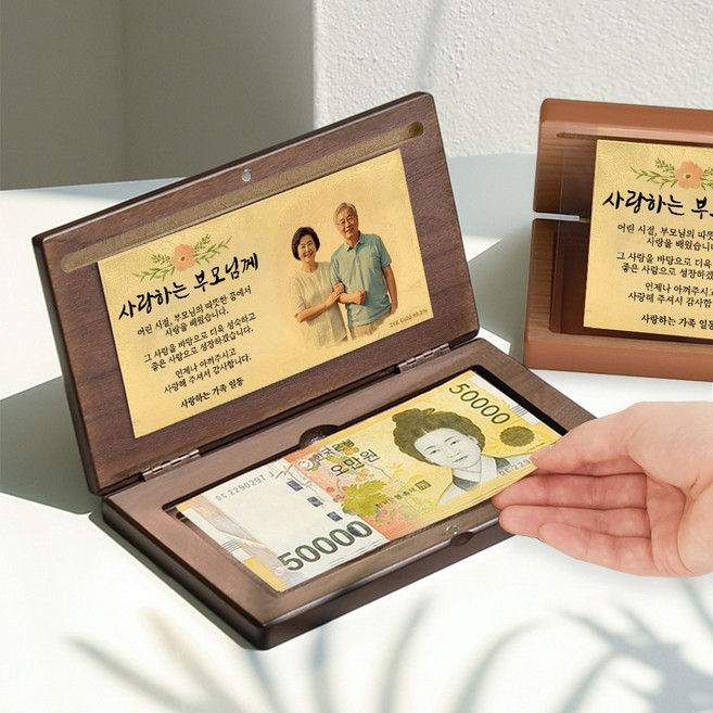 굿프 부모님 24K순금 용돈박스 사진 용돈이벤트 [선물상자+용돈봉투+쇼핑백], 월넛, 1세트, 용돈박스세트_부모님께+순금판+선물패키지