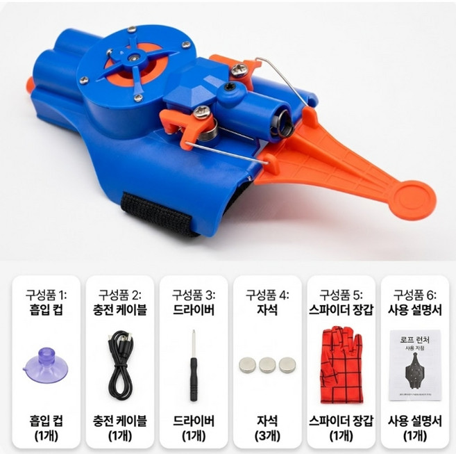 10위 - 스파이더맨 웹슈터 거미줄 발사기 자동 회수 역할놀이 세트 코스프레 소품, 클래식 런처