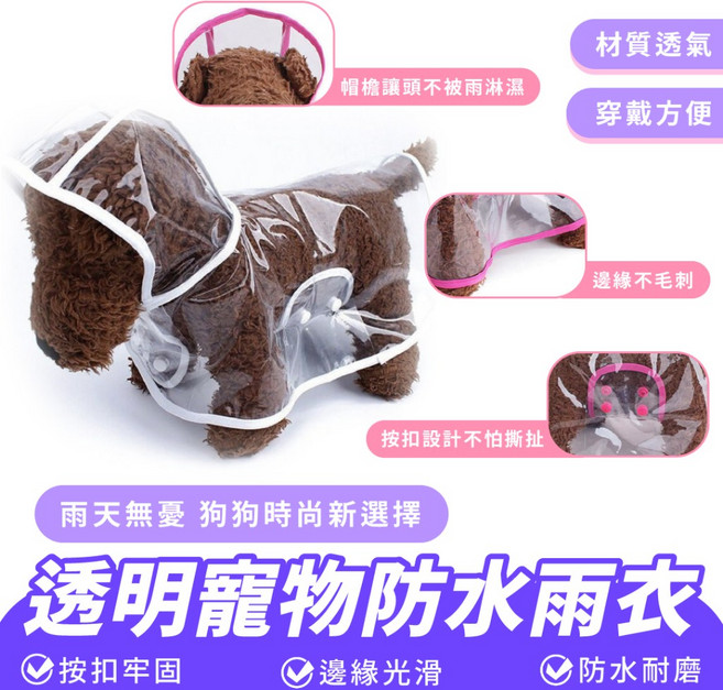 Xilla 透明寵物防水雨衣 狗狗雨衣 寵物衣服 大型中型犬適用 防水雨披, 1個, 白邊透明 2XL