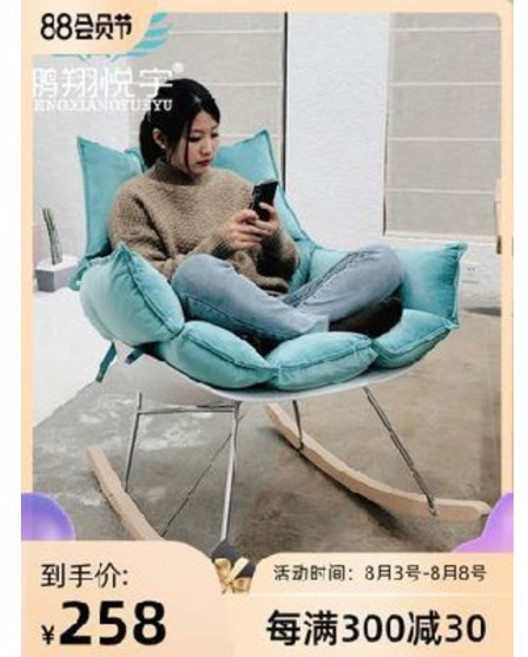 무중력의자 홈쇼핑 1인용 원룸 흔들의자 가정용 흔들의자 오뚝이 흔들의자 슬립온 북유럽풍 발코니 레포츠 흔들의자, 05 라피스블루네덜란드양털실버 흔들의자+60, 1개