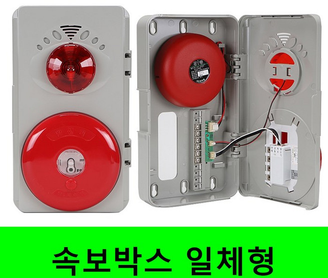 일신 비상벨 소방벨 경종 화재경보기 속보용 발신기 SET, 1개