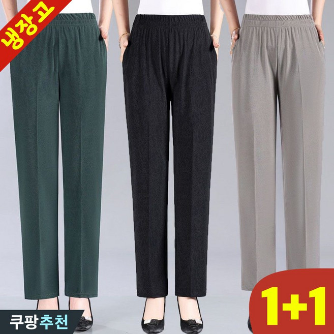(젊어 보이는) 90kg까지 빅사이즈 1+1 여성 중년여성 냉장고 고탄력 실키 쿨 팬츠 여름 편한 패션 캐주얼 밴딩 하이웨이스트 일자 날씬해보이는 가볍고 쿨 엄마옷 9부 바지