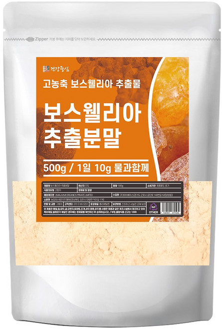 건강중심 20배 보스웰리아 추출 분말 500g, 1개