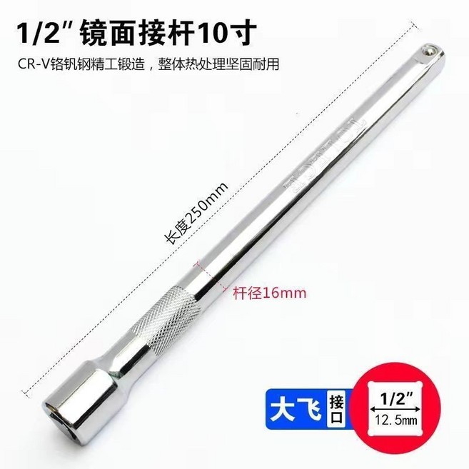 1/2/ 塑柄 T型接桿 L型延長接桿 加力滑桿, 10寸接桿1/2, 1個