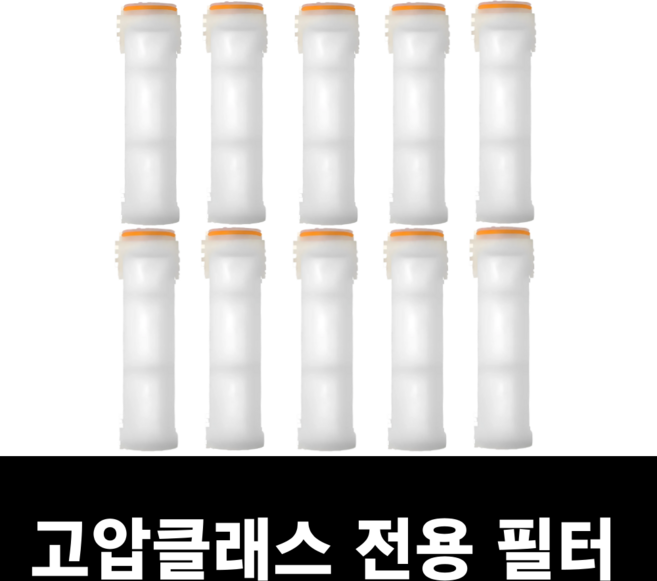 고압클래스 수압상승 필터 샤워기, 필터10개, 1개