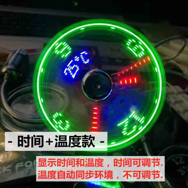 USB 홀로그램 선풍기 LED 시계 팬 탁상용 발광글씨, B 옵션이미지참고