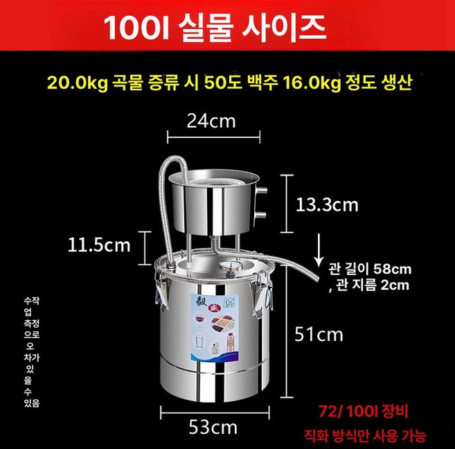 가정용 제조기 양조기 증기선 발효통 막걸리 여과기 와인, 1개, 기본 색상