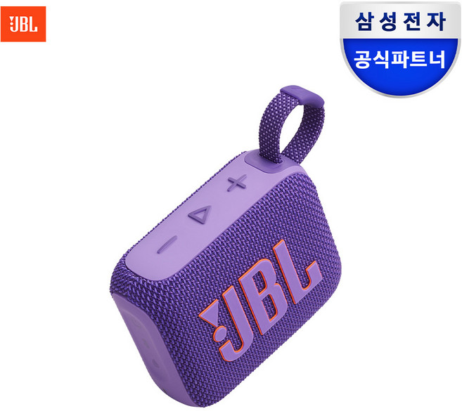 JBL 휴대용 블루투스 스피커, 퍼플