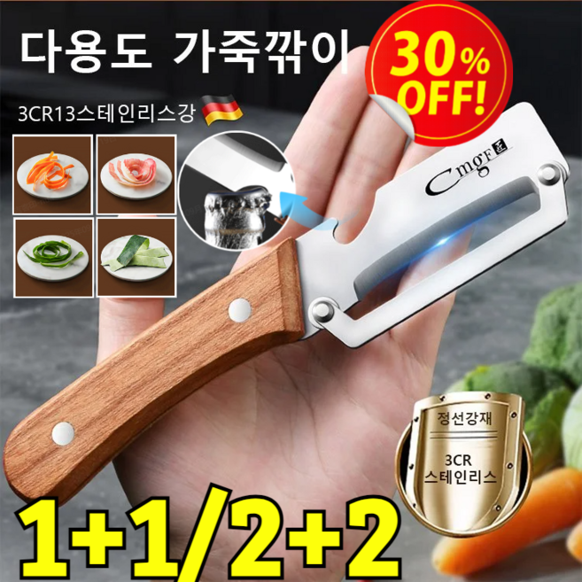 1+1 원목 손잡이 다기능 껍질 벗기 칼 대형 스테인리스 다기능 필러 필링 머신 주방 깎는 자동 커터, 2개, 2개, 2개