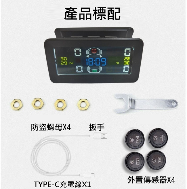 ANENG 無線太陽能胎壓偵測器, 1個, 大螢幕主機滴滴音報警+電壓檢測保固1年
