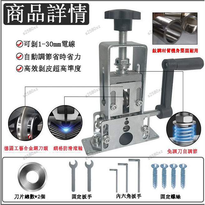 剝線器 可剝1-30mm電線 自動調節 高效剝線, 1個, 剝線器最大可剝30MM電線-3刀片, 剝線器最大可剝30MM電線-3刀片