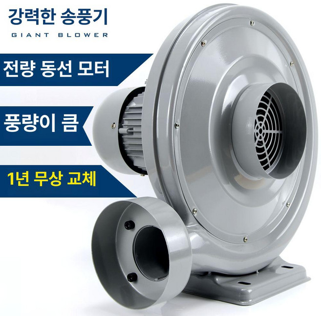 산업용 목공 집진기 연무기 퍼티 분진 블로워 분진, 250W 220V 알루미늄선, 1개