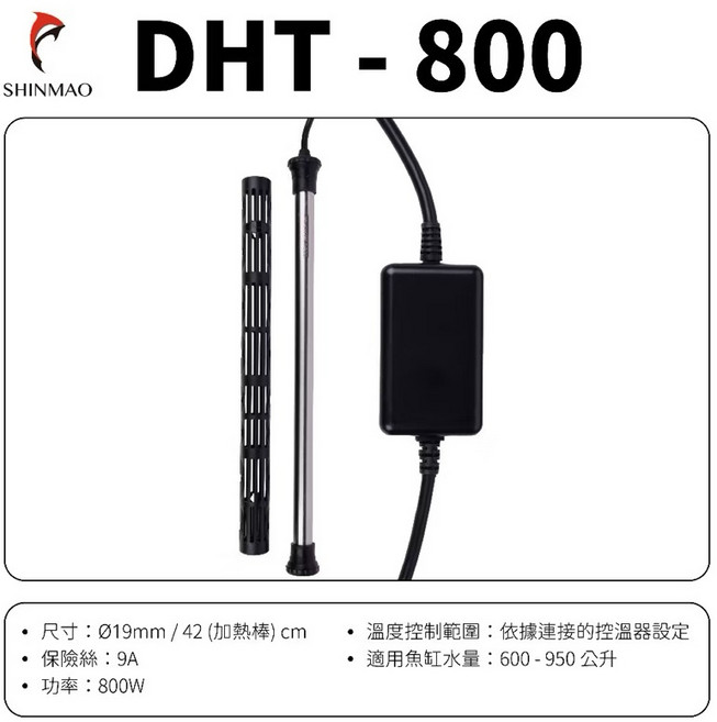 DTH安全鈦合金加熱棒, 1個, 800w(需搭配控溫器使用）,DTH鈦合金加溫棒（贈護套）