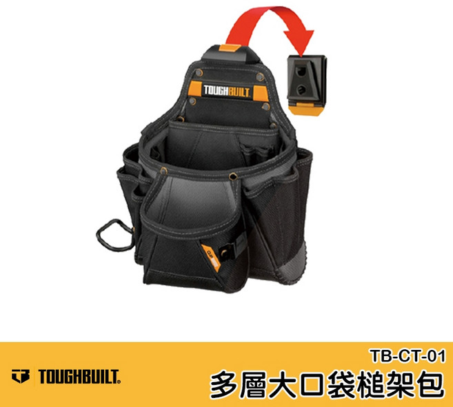 TOUGHBUILT 多層大口袋工具包 附鎚架, 1個