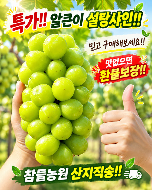 고당도 샤인머스캣 영천포도 1kg 2kg 망고포도, 1박스, 샤인머스캣 2kg내외 (3수~5수)