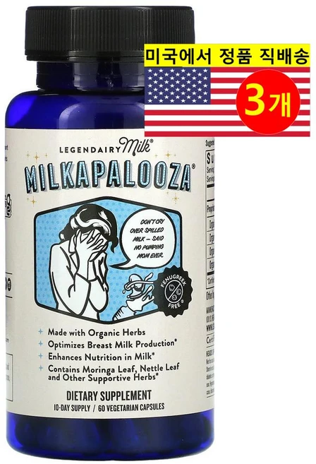 Legendairy Milk 레전데어리 밀크 산모용 밀크카팔루자 모유 생성 보충제 Milkapalooza, 60정, 3개 - 쿠팡