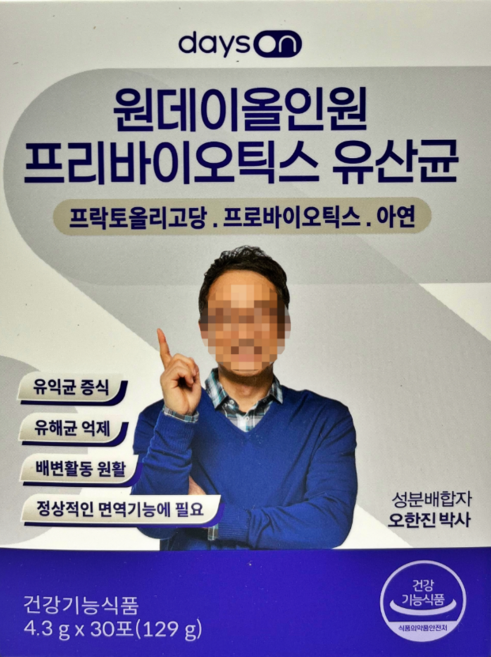 데이즈온 오한진 원데이올인원 프리바이오틱스 유산균 1박스(1개월분), 1박스, 129g