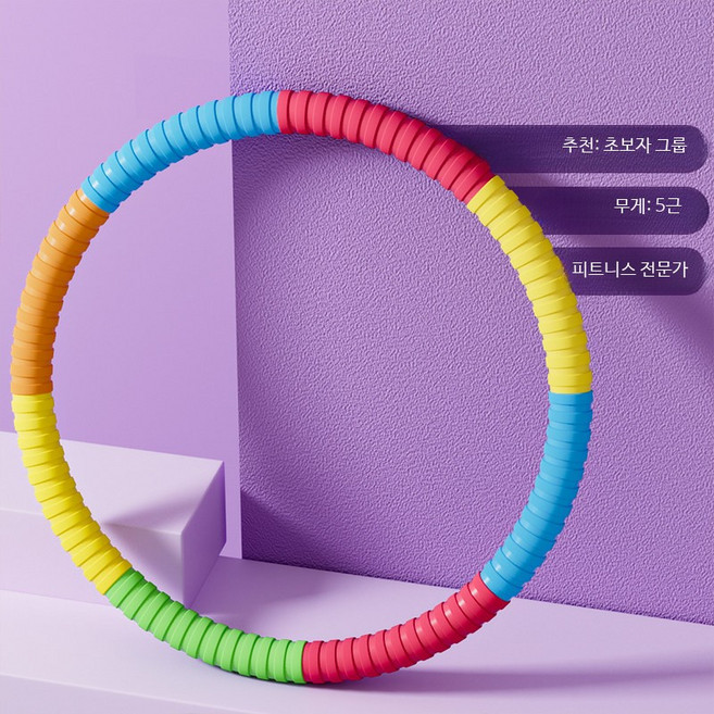 훌라후프 두꺼운 뱃살 복부 여성 홈트 롤리팝 운동 근력 파이프, 2.5kg 퍼플 화이트 88cm 90kg 이내, 1개