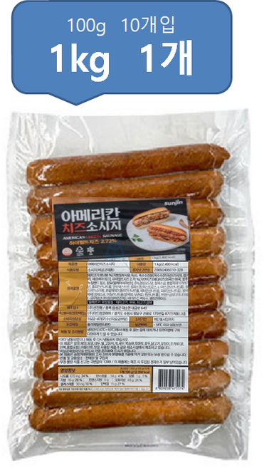 선진 아메리칸치즈소시지 1kg (100g ), 1개