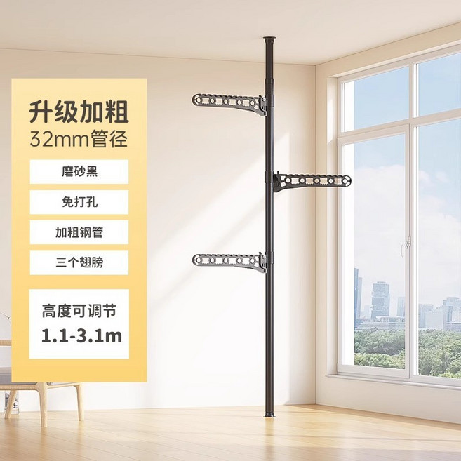 免打孔碳鋼頂天立地晾衣架 升級加粗32mm管徑 高度可調節1.1-3.1m, 磨砂黑