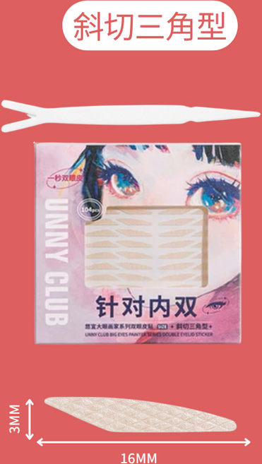 UNNY CLUB 雙眼皮貼 針對小內雙 雙切微調型, 斜切三角型104貼, 1個