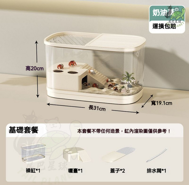 爬蟲飼養箱 烏龜缸 寄居蟹飼養箱 爬蟲別墅 生態缸 爬台 附排水配件, 1個, 中號-基礎爬台款,奶油黃丨【一鍵排水設計送排水管】, 奶油黃