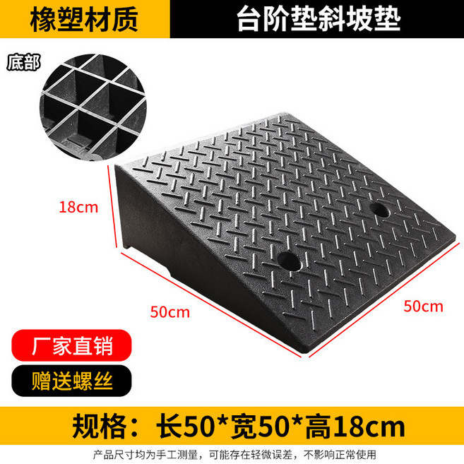 橡塑材質 台階墊 斜坡墊 100*25*6cm, 1個, 50*50*18, 50*50*18