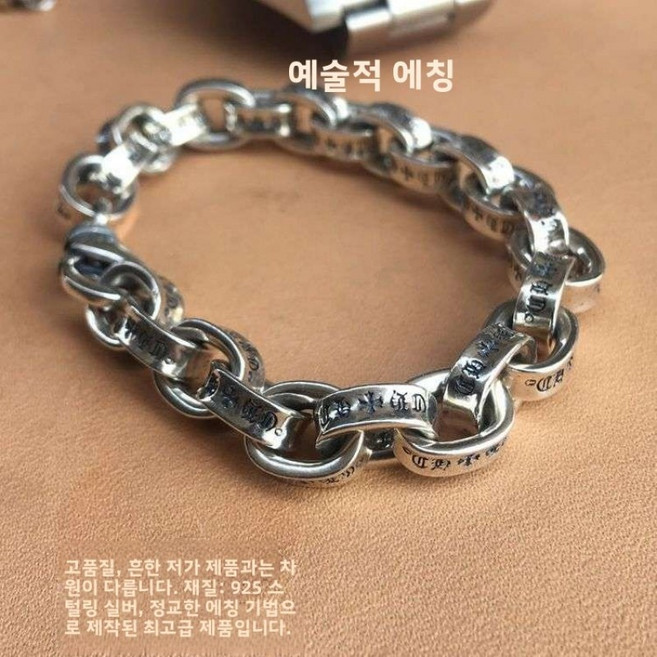 Cos-lume 925 실버 은팔찌 체인 커플 남자 순은 여자