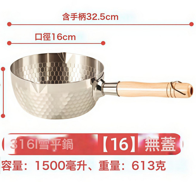 DFMEI 316L多層複合鋼雪平鍋不鏽鋼奶鍋寶寶嬰兒輔食鍋家用湯鍋不粘奶鍋, 1個, 316材質【16cm】:316材質三層鋼加厚雪平鍋, 1cm