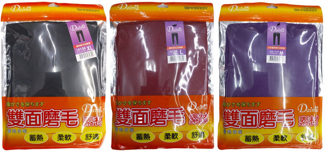 Daima 女款蓄熱磨毛保暖褲 貨號: 6136