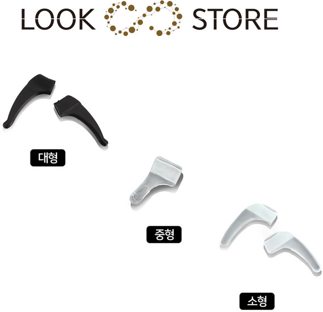 흘러내림 귀아픔방지 안경귀고무 선글라스이어삭 4종(컬러별5쌍한셋트발송+3단드라이버증정)