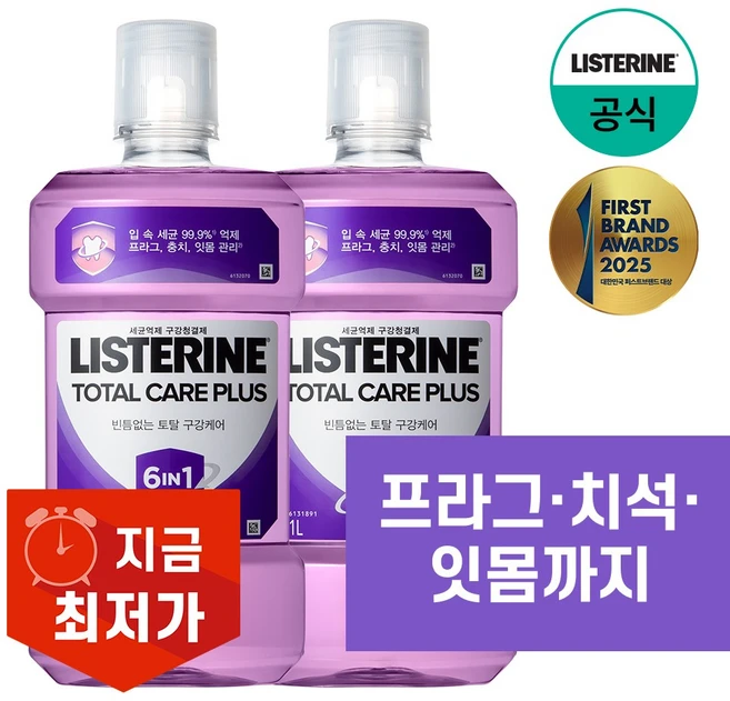 리스테린 토탈 케어 플러스 구강청결제, 1L, 2개 - 쿠팡