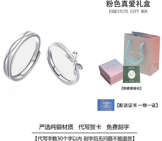 九樂.select 999純銀蝴蝶結情侶對戒，可調節