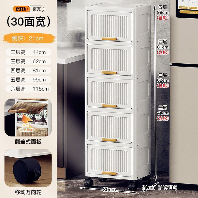 超窄收納櫃 20面寬 廚房客廳置物架, 白色30面寬