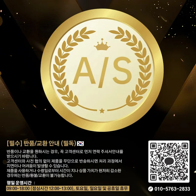 YUON A/S, 1개 - 쿠팡