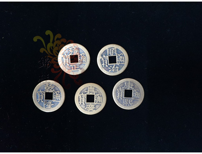 錦桂 純銅五帝錢, 順治, 順治