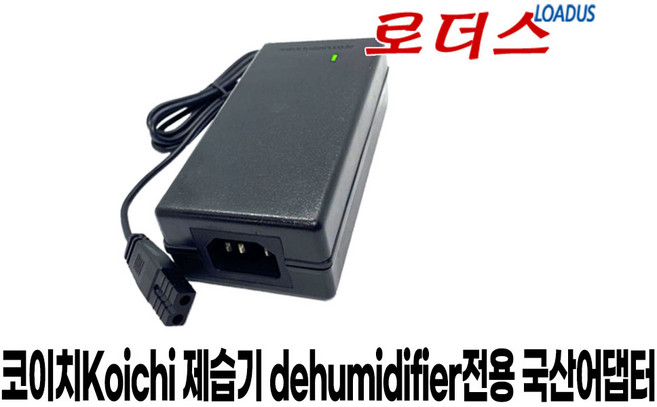 코이치Koichi 미니제습기dehumidifier JY-708L KN-708L전용LY072SPS-150400W2 호환 15V 4A 국산로더스어댑터, 1개, 어댑터+파워코드1.5M