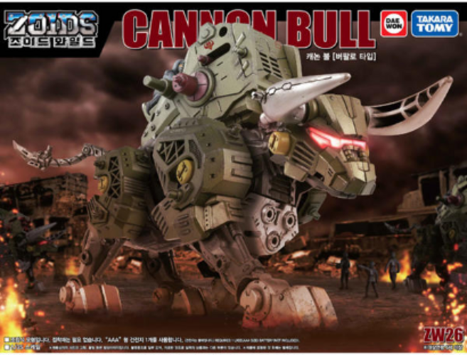 조이드와일드 캐논 불 피규어 ZW26, 1개