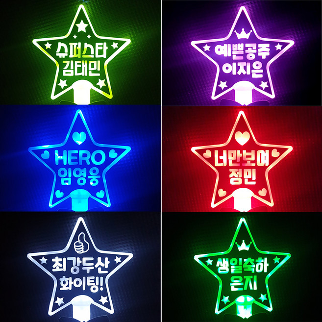 LED 긴별 야광봉 제작/별봉 콘서트 파티 행사 야광 스틱 용품 파티친구사이, 흰색, 3. 메이플스토리체, 1. 단면(빛차단 서비스)