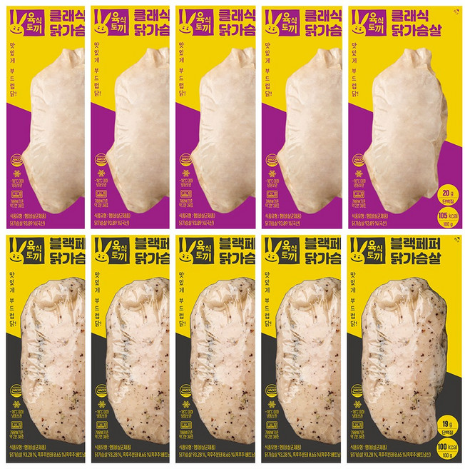 육식토끼 닭가슴살 100g 2종 혼합구성(블랙페퍼+클래식), (닭100g)블랙페퍼5+클래식5/총 10팩, 10개