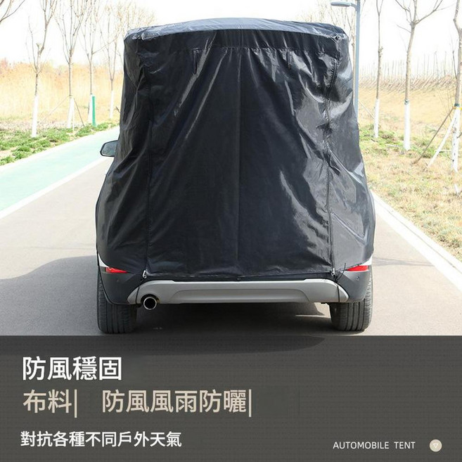 EUSSUE SUV戶外自駕遊車尾帳篷, 黑色 車尾帳篷 不帶支撐杆不帶延長棚